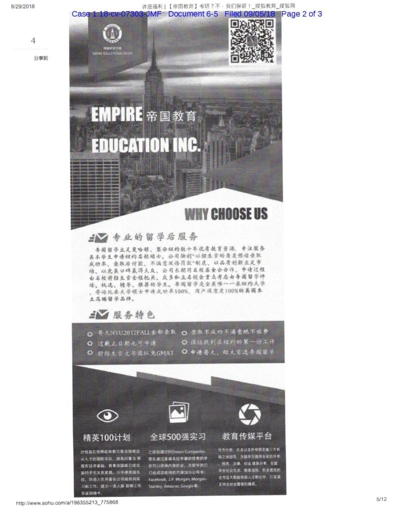A poster advertising Diguo used as evidence in Jin’s lawsuit. Translation: “Diguo Edu is Located in Manhattan integrating New York’s decades of quality education resources and focusing on serving US undergraduate students to apply for a master’s degree. We have created a unique system of estimating admission rate from the perspective of the admissions officer, no payment until being admitted and double compensation if not satisfied. Our work is based on quality innovation, which won perfect reputation from the market. We have long term cooperation with foundations from prestigious schools. The application process is handled by former admission officer. Many private prestigious schools will focus on the students assessed, selected, counseled and recommended by Diguo Edu. Diguo Edu is the only American high end company who can guarantee 100%  client satisfaction rate and 100% admission rate from NYU and Columbia University.” PUBLIC DOMAIN