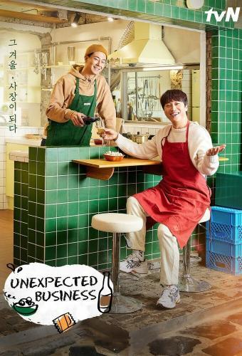 The official Korean TV show poster for season three of Unecpected Business. PUBLIC DOMAIN